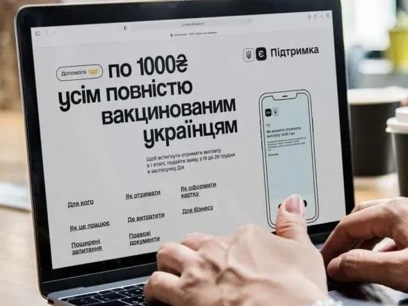 Тисяча за вакцинацію не буде оподатковуватись військовим збором і ПДФО
