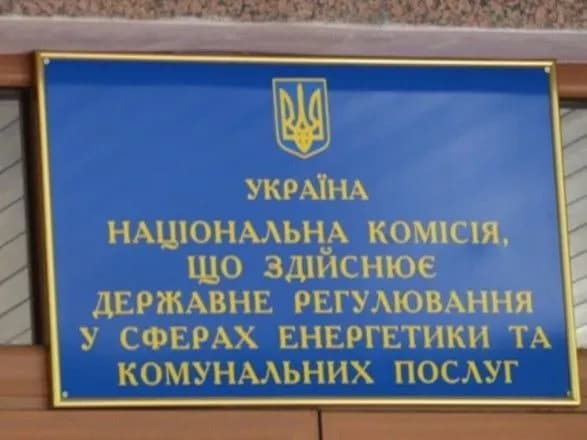 Уряд визначив переможців конкурсу на посаду членів НКРЕКП