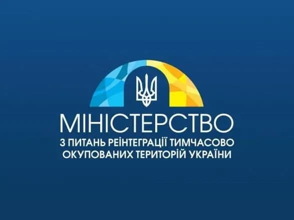 При Мінреінтеграції запрацює експертно-консультативна рада