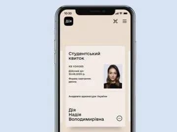 Відсьогодні студентські е-квитки у "Дії" прийматимуть на рівні з паперовими