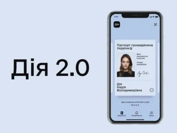 Один раз моргнути: як оновили “Дія.Підпис”