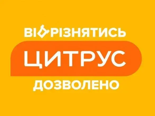 У Цитрусі відстояли компанію: Геннадій Корбан не має відношення до бізнесу