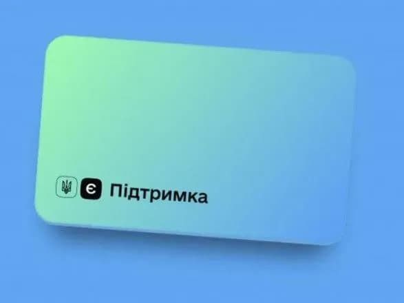 єПідтримка: українці зможуть витратити гроші за вакцинацію впродовж 9 місяців