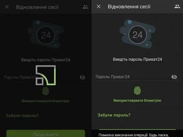 У роботі додатків Приват24 та Ощад 24/7 стався збій
