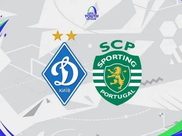 “Динамо” U-19 отримало суперника по 1/8 фіналу Юнацької ліги УЄФА