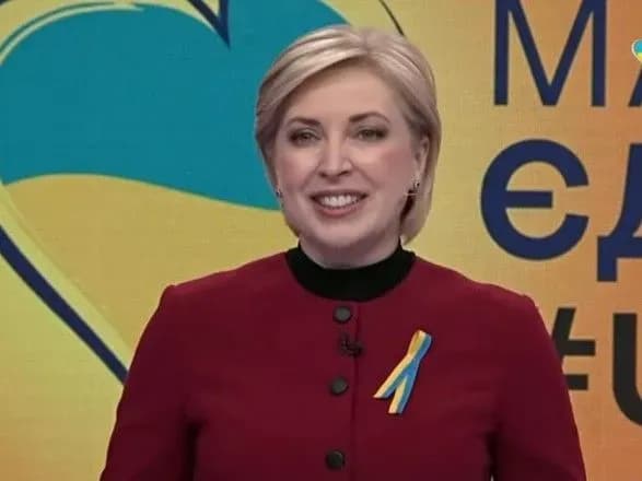 Верещук привітала українців із Днем єднання: "Наша сила – у згуртованості та в любові"