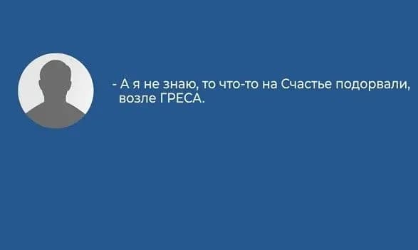 Зізнаються, що влучили у "будку Росії" та Луганську ТЕС: оприлюднено розмови бойовиків, які обстрілюють мирне населення на Донбасі