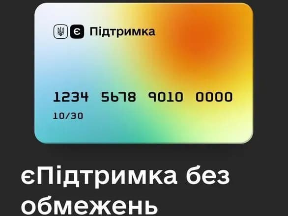 Гроші з "єПідтримки" тепер можна витрачати на будь-які продукти чи товари