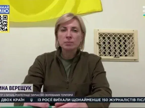 Ірина Верещук: ми наполягаємо на відкритті гуманітарного коридору із Маріуполя