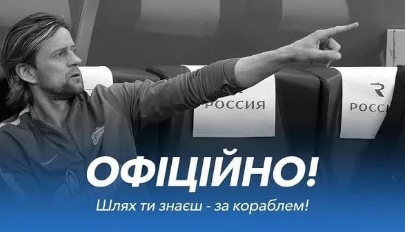 Позбавити нагород, звань і тренерської ліцензії: УАФ оголосив рішення по Тимощуку