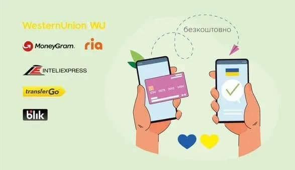 Міжнародні системи переказу коштів підтримують Україну та громадян - НБУ
