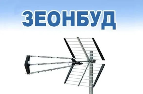 "Зеонбуд" указом Президента тимчасово ввели до складу концерну РРТ