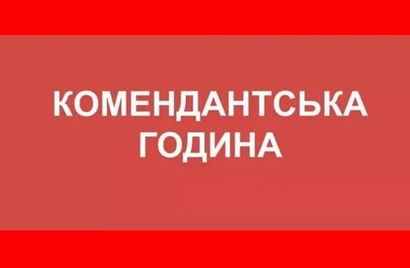 В Киеве и области снова усиливают комендантский час: Кличко объяснил, почему
