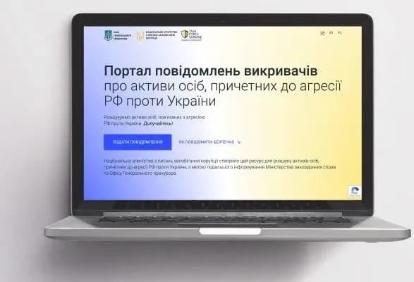 Відтепер кожен може долучитися до арешту та конфіскації майна агресора: деталі