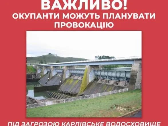 Окупанти можуть планувати провокаційні вибухи на дамбі Карлівського водосховища - ЦПД