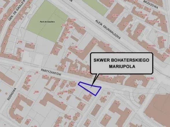 У польському Гданську з'явилася площа Героїчного Маріуполя