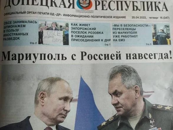 "Мариуполь с россией навсегда": в окупованому місті почали роздавати газети "ДНР"