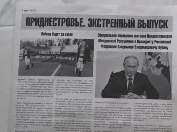 рф готує провокації у невизнаному Придністров'ї на травневі свята – розвідка