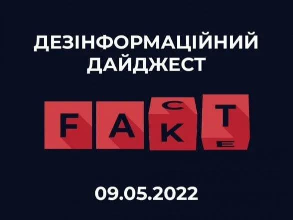 Центр протидії дезінформації при РНБО оприлюднив добірку нових фейків та маніпуляцій від росії
