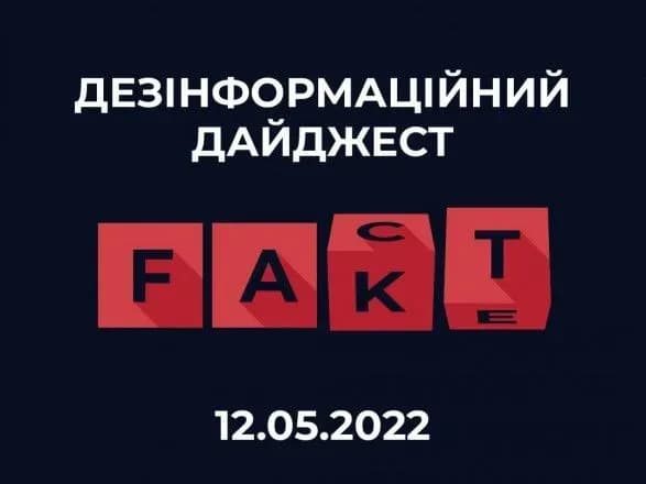 Центр противодействия дезинформации опубликовал новые фейки и информационные выбросы со стороны страны-агрессора за сегодня