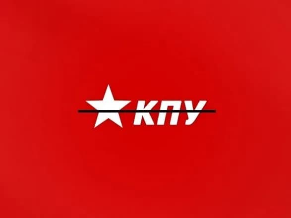 Через більш ніж шість років: в Україні остаточно заборонено Комуністичну партію