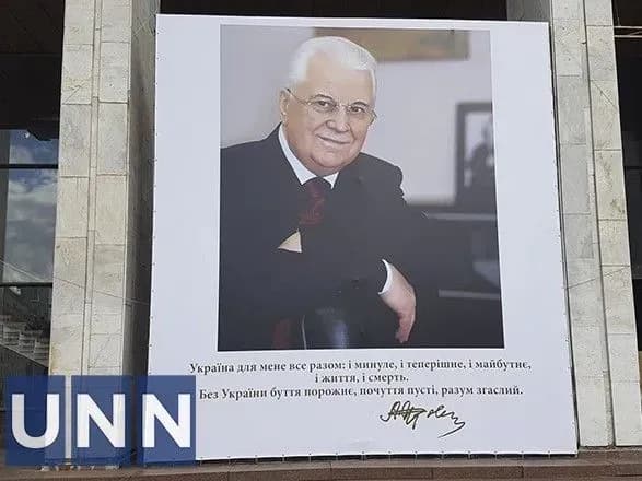 У Києві розпочалася церемонія прощання з Леонідом Кравчуком