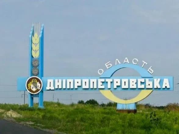 У небі над Дніпропетровщиною збили ворожий безпілотник