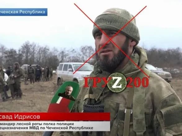 У Сєвєродонецьку ЗСУ ліквідували командирів роти кадирівців