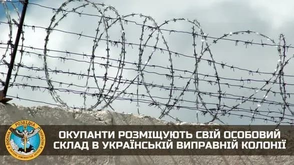 армія рф розміщує військових у виправній колонії в Херсонській області - розвідка