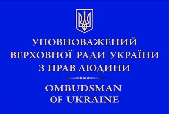 Наступним омбудсменом стане жінка, є обмеження за віком — джерела