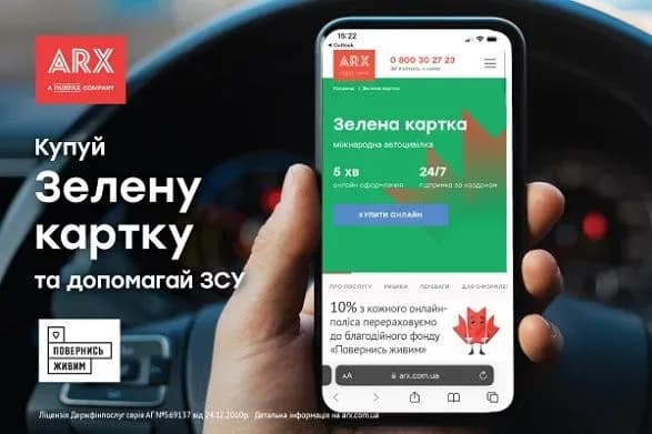 Зелена картка - перша необхідність при перетині кордону