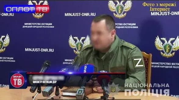 Співпрацює з рф та звинувачує ЗСУ у скоєнні злочинів: так званому "міністру юстиції "днр" повідомили про підозру