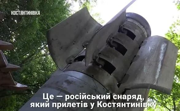 Ударили касетними снарядами: після вчорашнього обстрілу Костянтинівки троє цивільних поранено і один загинув