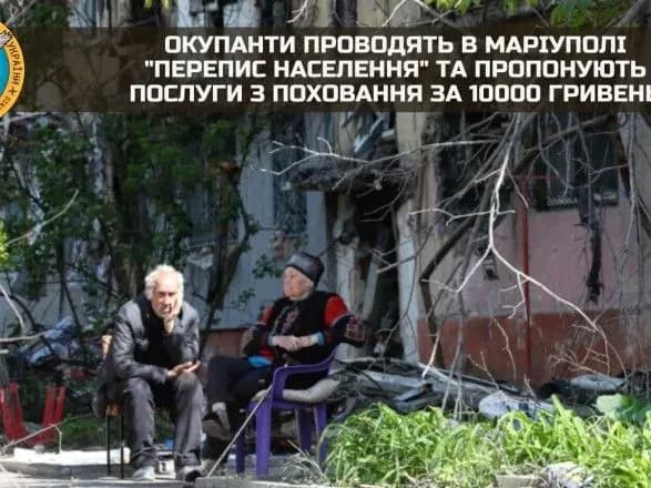 В Мариуполе оккупанты взялись за "перепись населения" и предлагают услуги по захоронению за 10000 гривен