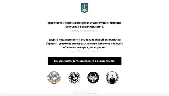 Ми вб'ємо кожного, хто прийшов на нашу землю: хакери зламали сайт «pособоронекспорту»