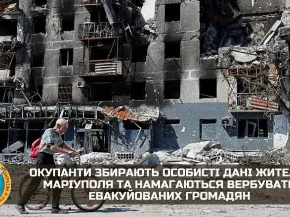 Під виглядом заявок про пошкоджене майно: як у Маріуполі окупанти збирають особисті дані жителів та намагаються вербувати евакуйованих