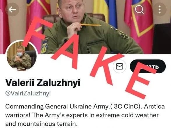 У Twitter з'явився фейковий акаунт Залужного