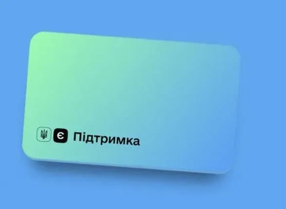 Програма "єПідтримка" завершена: на картку можна буде отримувати дохід від військових облігацій