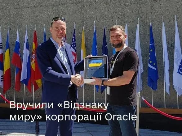 Корпорація Oracle отримала від України "Відзнаку миру"
