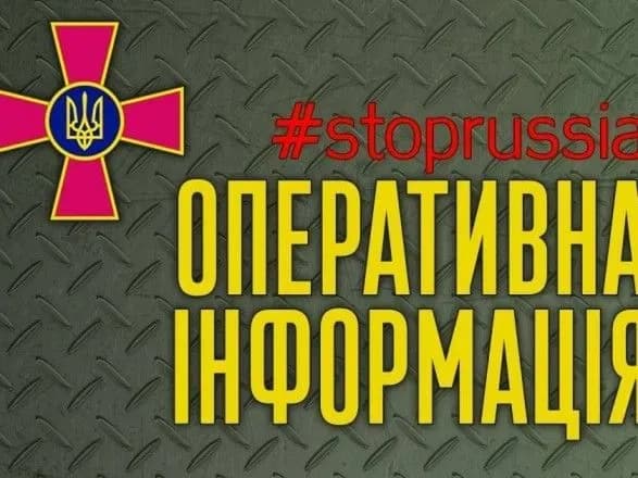 Генштаб: противник вел штурмовые действия с целью завладения территорией Углегорской ТЭС, безуспешно