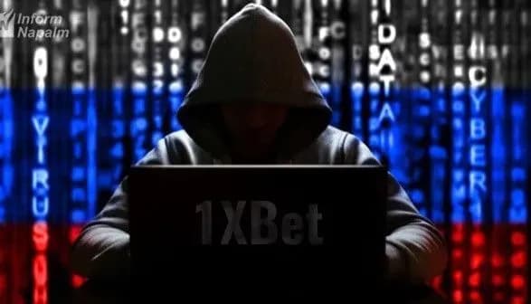 Російський букмекер 1xBet міг збирати особисті дані українців для їх подальшого вербування ФСБ - InformNapalm