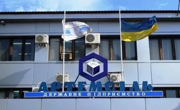 Робота "Артемсолі" на Донеччині обмежена через ворожі обстріли