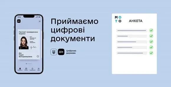 MOYO першим у ритейлі запустив працевлаштування без паперів