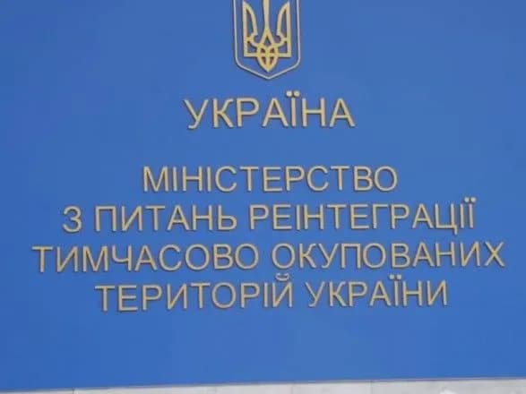 Активна робота з повернення тіл військових продовжується - Мінреінтеграції