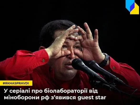 У серіалі про біолабораторії від міноборони рф з'явилися нові казки - Центр страткому