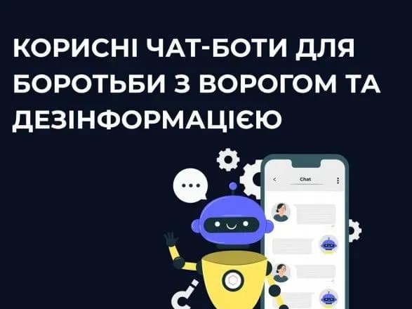 ЦПД посоветовал полезные чат-боты для борьбы с врагом и дезинформацией