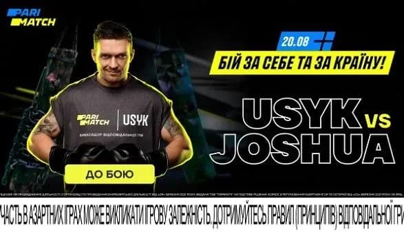 Бій за себе та за країну! Усик – Джошуа: дивись вечір боксу безкоштовно на Parimatch