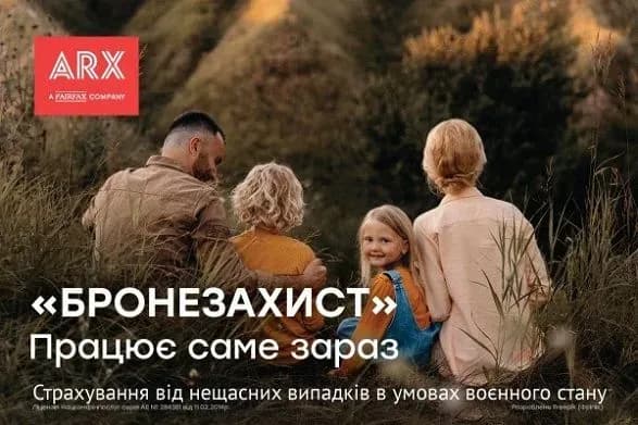 “Бронезахист” - страхування від нещасних випадків в умовах воєнного стану