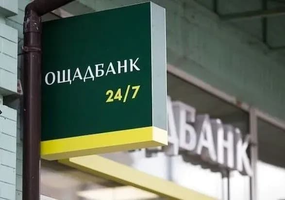 Кабмін змінив статут Ощадбанку