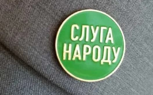 Фракція "Слуга Народу" збирається на засідання: обговорять кадрові питання